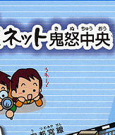 ���y���l�b�g�S�{�����C���X�g�}�b�v